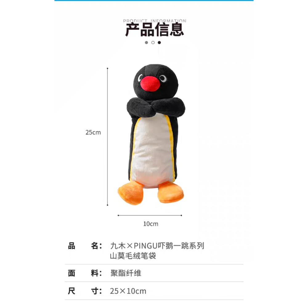 《現貨》企鵝家族 pingu 絨毛筆袋 鉛筆盒-細節圖5