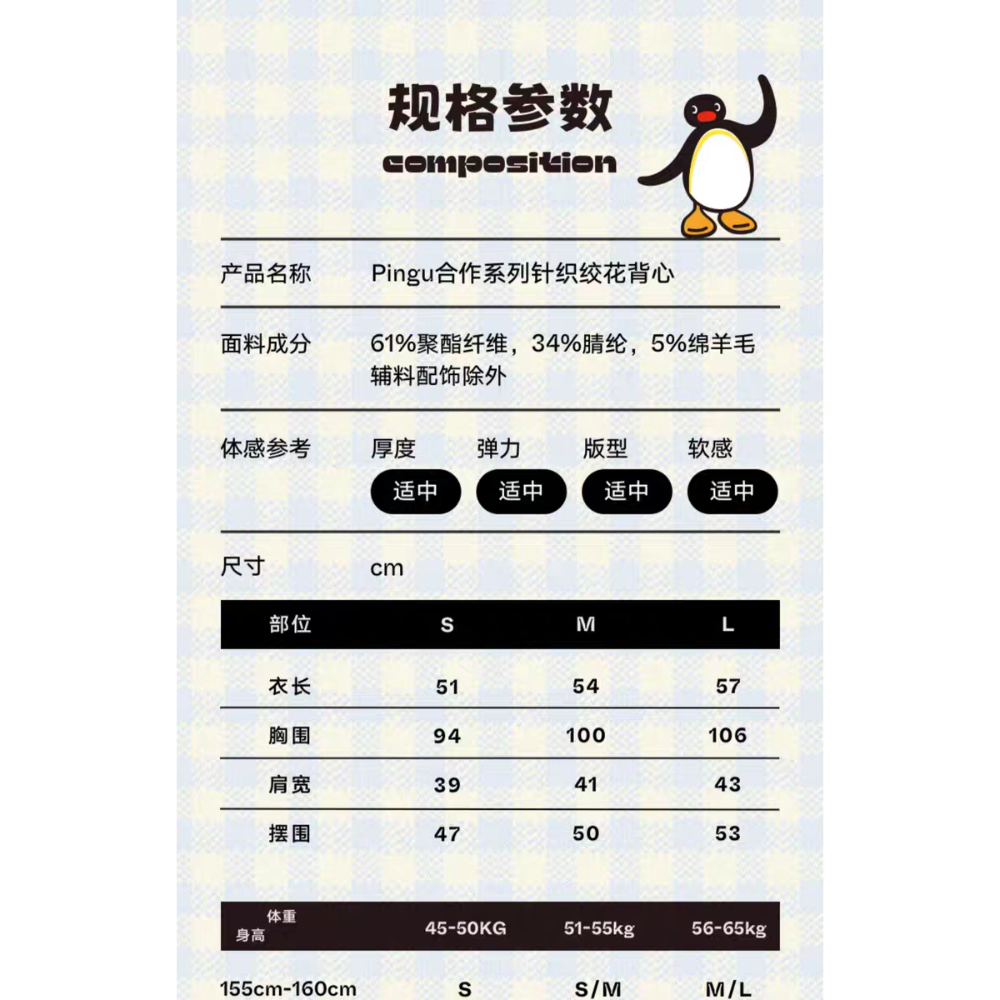 《預購》企鵝家族 pingu 針織背心 毛線衣 毛線背心-細節圖6