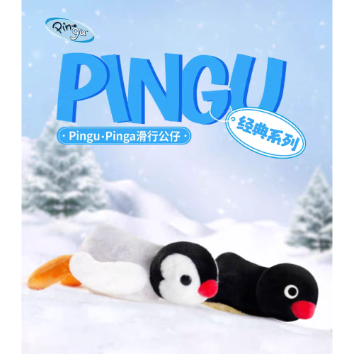 《現貨》企鵝家族 pingu pinga 趴姿 滑雪娃娃