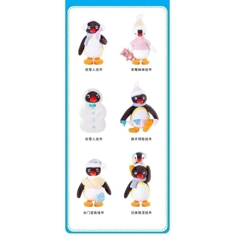 〈部分現貨〉企鵝家族 pingu pinga 冬季系列 冬天 雪人娃娃吊飾-細節圖11
