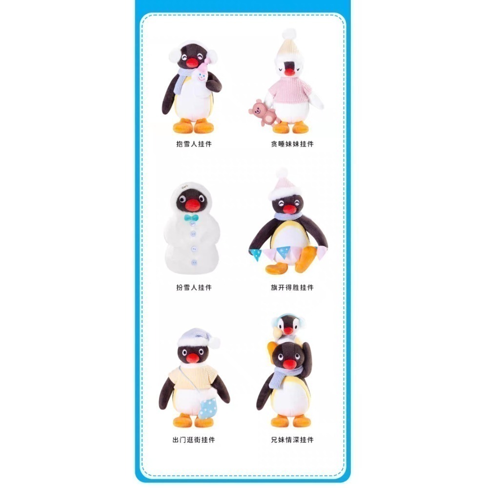 〈部分現貨〉企鵝家族 pingu pinga 冬季系列 冬天 雪人娃娃吊飾-細節圖11