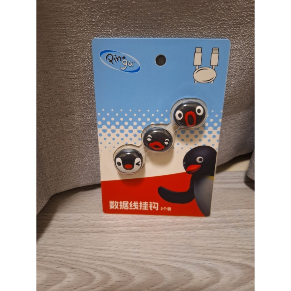 〈現貨〉企鵝家族 pingu pinga 數據線掛勾 電線 收納