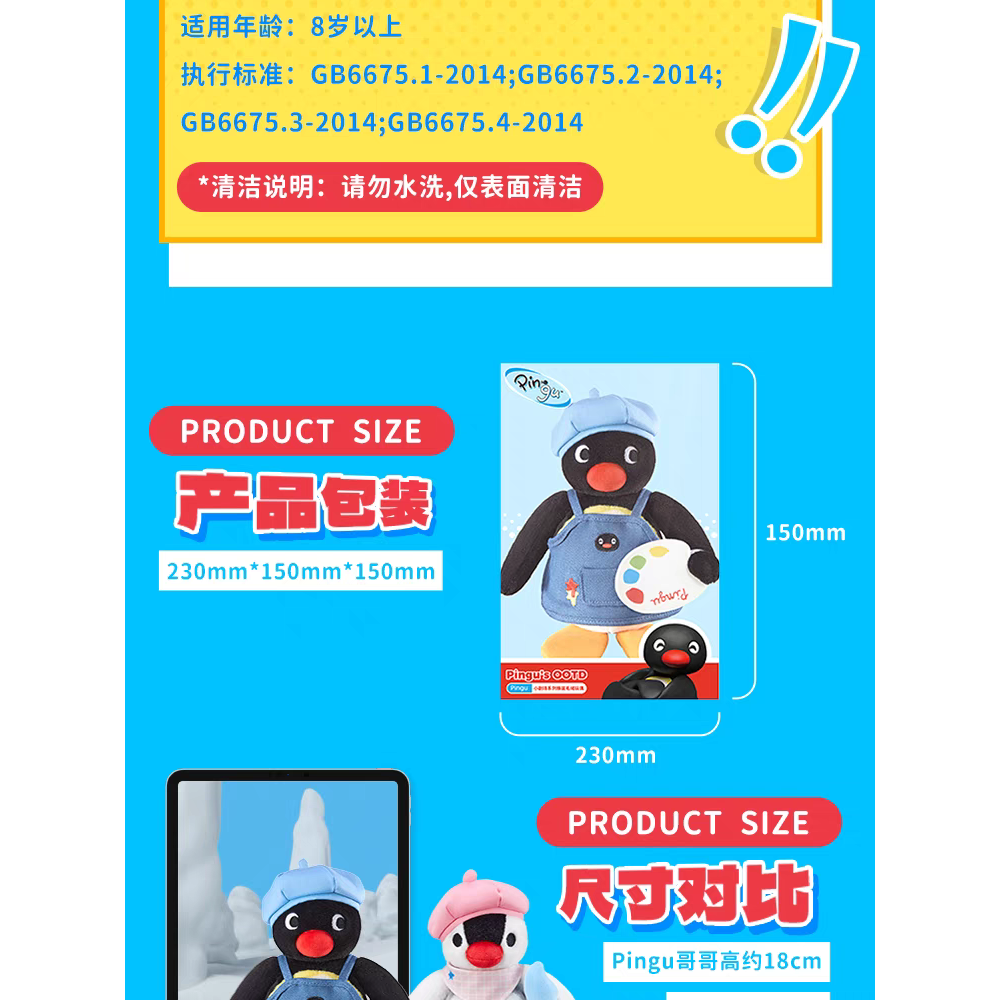 〈預購〉企鵝家族 pingu pinga 畫家系列 娃娃-細節圖2