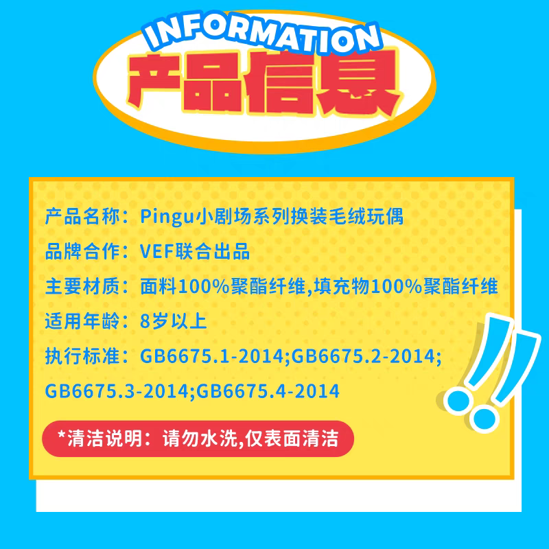 〈預購〉企鵝家族 pingu pinga 畫家系列 娃娃-細節圖4