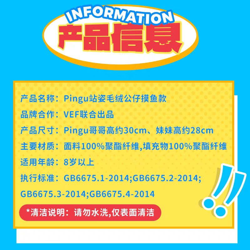 《預購》企鵝家族 pingu pinga 摸魚 抱魚娃娃 30cm-細節圖3