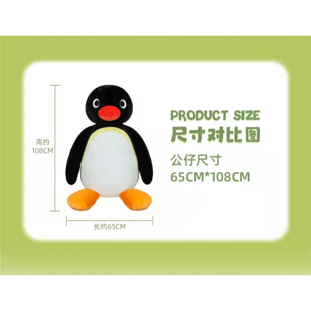 〈預購〉企鵝家族 pingu 100cm 巨大 娃娃-細節圖4