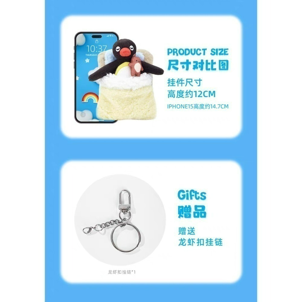 〈預購〉企鵝家族 pingu pinga 被窩睏睏 娃娃 睡覺 吊飾睡眠-細節圖6