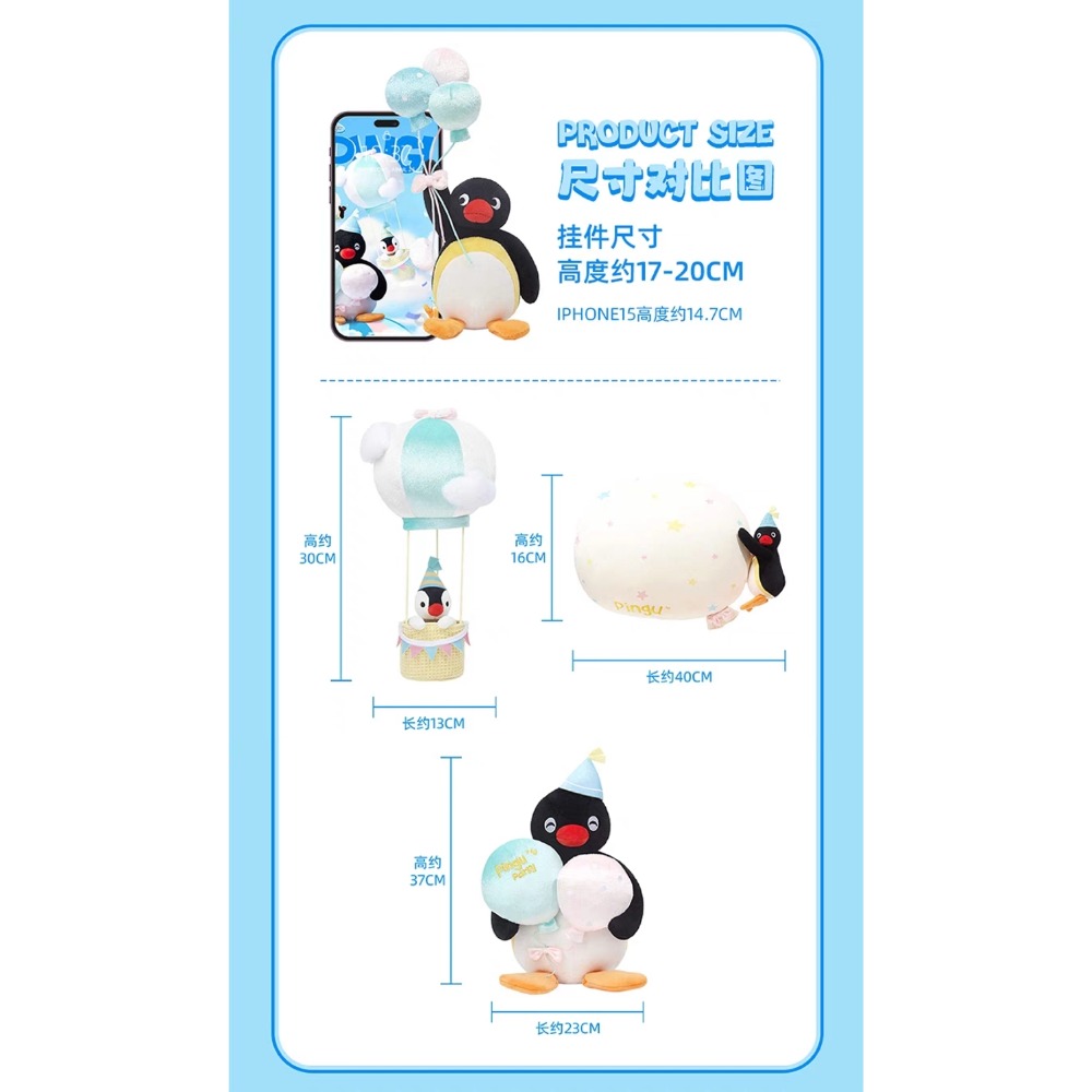 〈預購〉企鵝家族 pingu pinga 藍色 氣球 熱氣球 娃娃 吊飾 抱枕-細節圖8