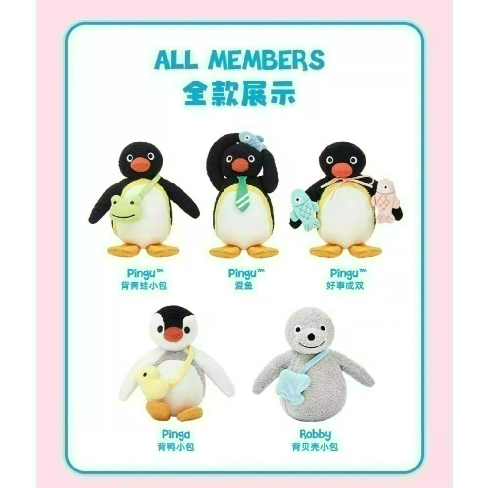 〈現貨〉企鵝家族 pingu pinga rubby 日常 吊飾 貝殼 小鴨 青蛙 鴨子 領帶 魚娃娃-細節圖6