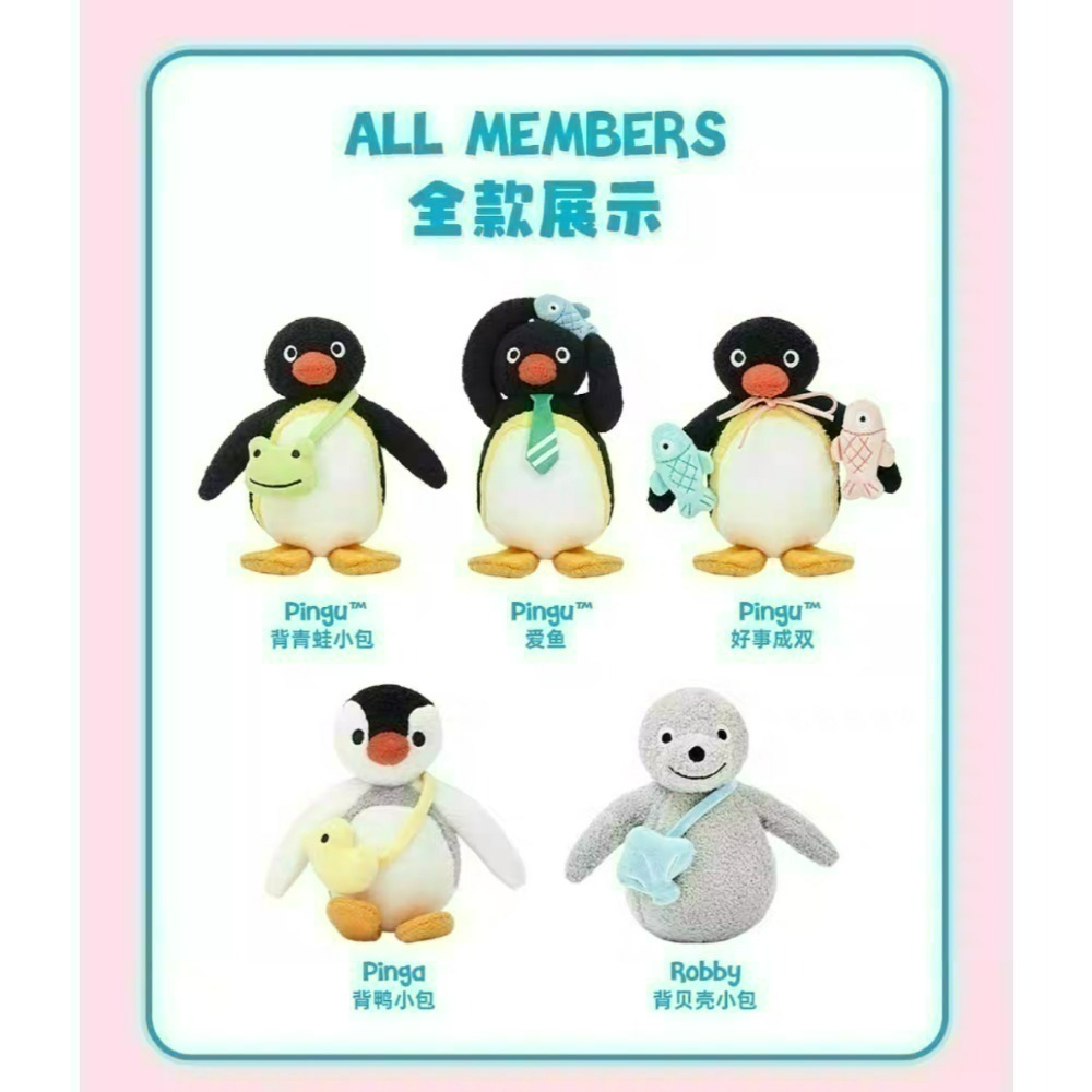 〈現貨〉企鵝家族 pingu pinga rubby 日常 吊飾 貝殼 小鴨 青蛙 鴨子 領帶 魚娃娃-細節圖6