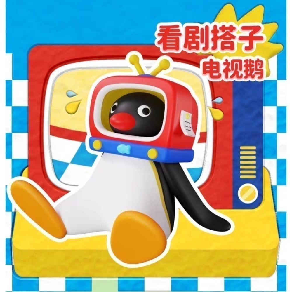 〈現貨〉企鵝家族 pingu  和我的一天系列 盲盒 公仔 擺件 擺飾-細節圖5