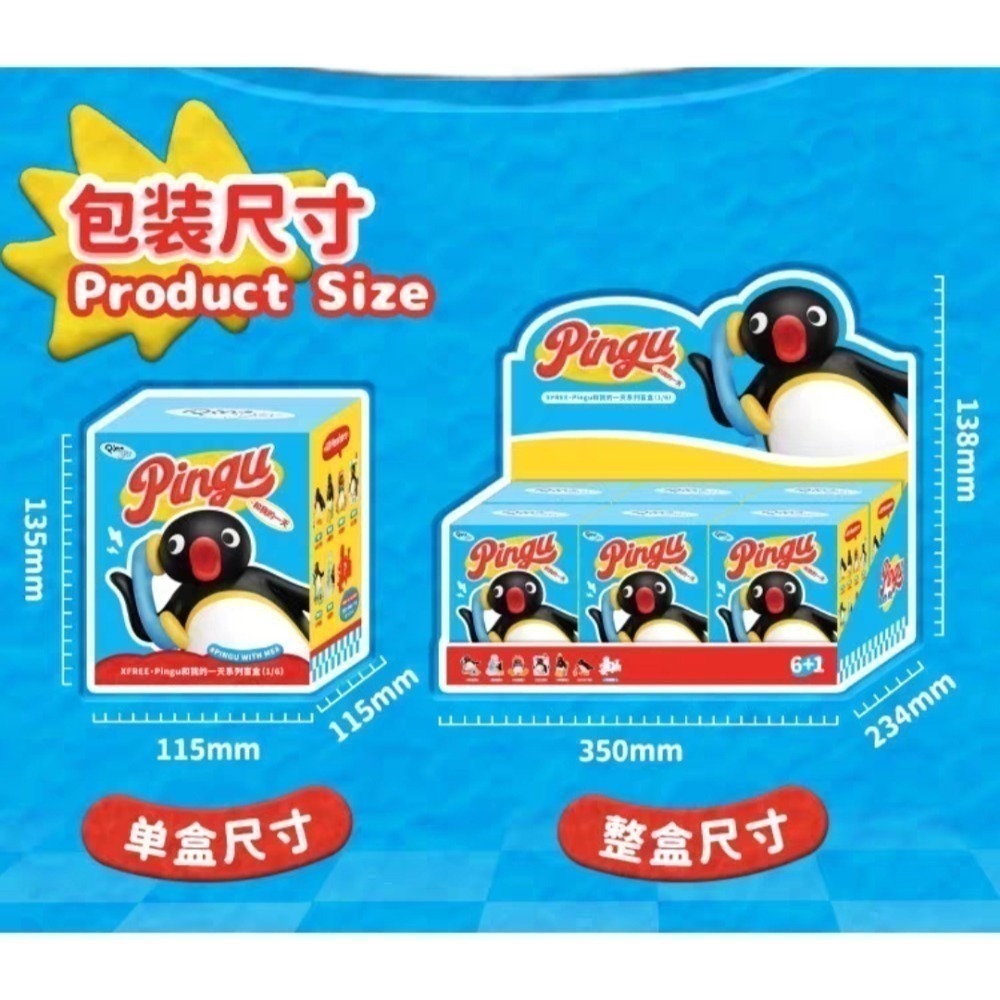 〈現貨〉企鵝家族 pingu  和我的一天系列 盲盒 公仔 擺件 擺飾-細節圖11