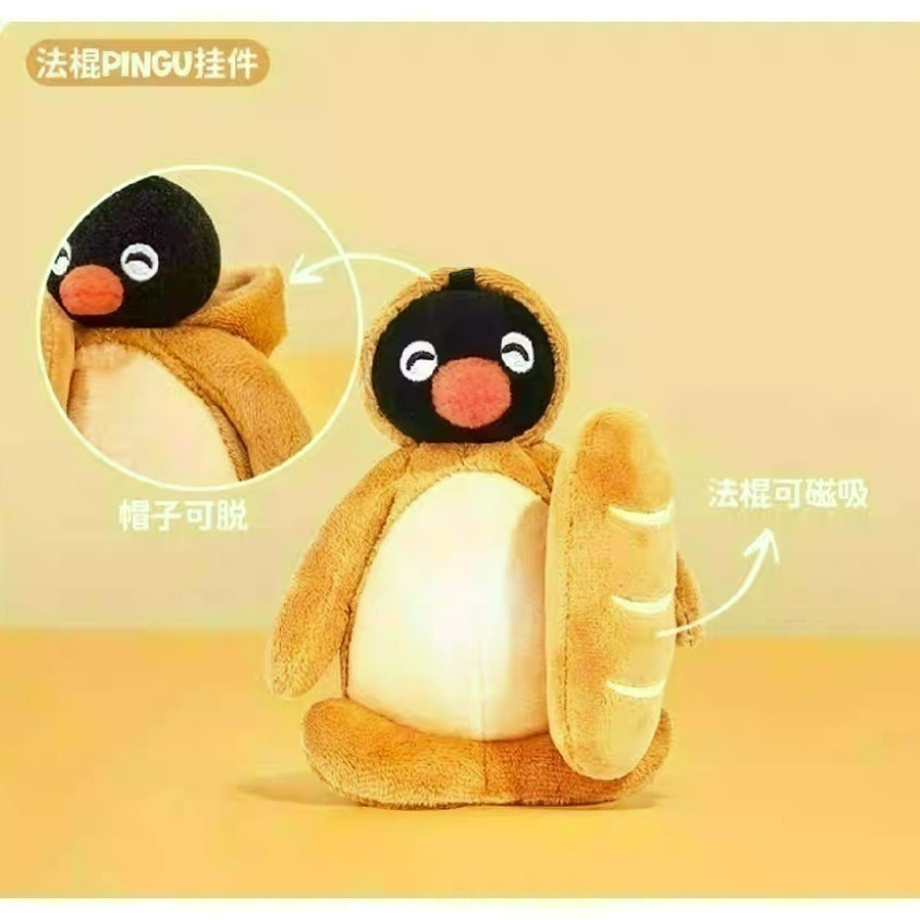 〈預購〉企鵝家族 pingu 法國麵包 吐司 烘培 娃娃 吊飾-細節圖4