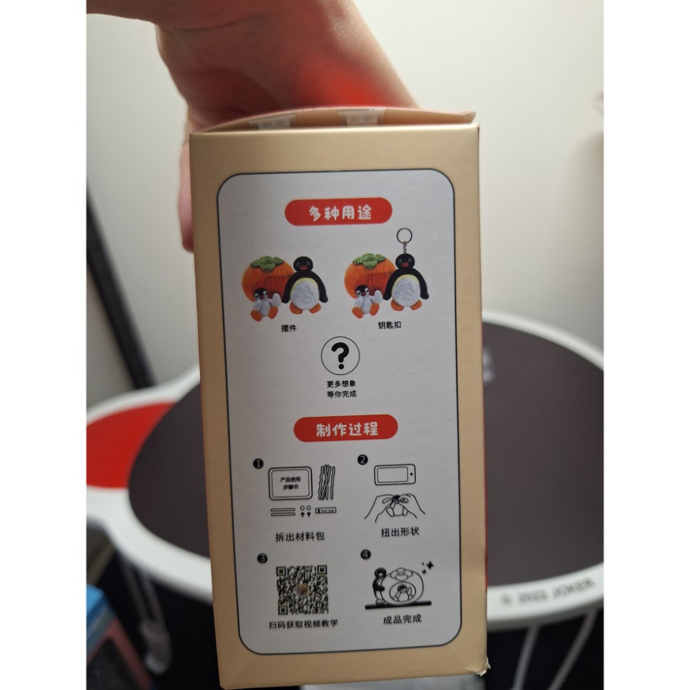〈現貨〉企鵝家族 pingu pinga 扭扭棒 毛根 DIY 勞作 材料包-細節圖2
