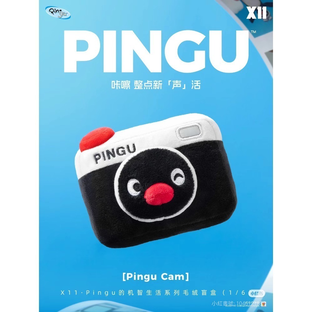 〈預購〉企鵝家族 pingu pinga 機智生活 娃娃 手機 耳機 相機 汽車 手錶 機器人 盲盒-細節圖3