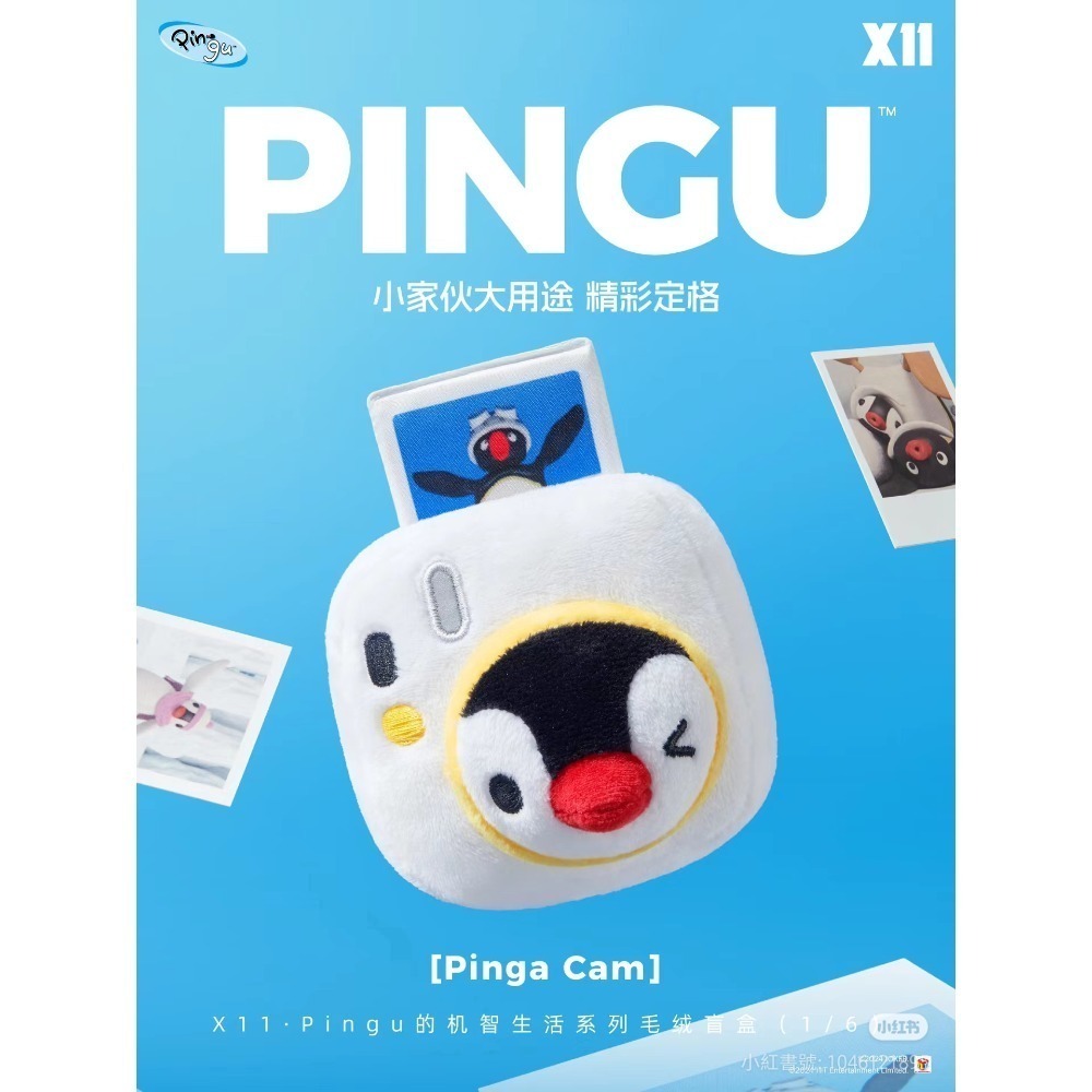 〈預購〉企鵝家族 pingu pinga 機智生活 娃娃 手機 耳機 相機 汽車 手錶 機器人 盲盒-細節圖4