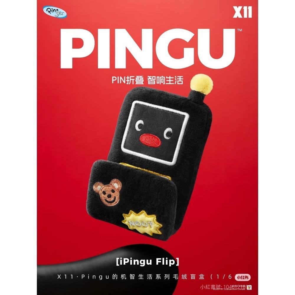 〈預購〉企鵝家族 pingu pinga 機智生活 娃娃 手機 耳機 相機 汽車 手錶 機器人 盲盒-細節圖8