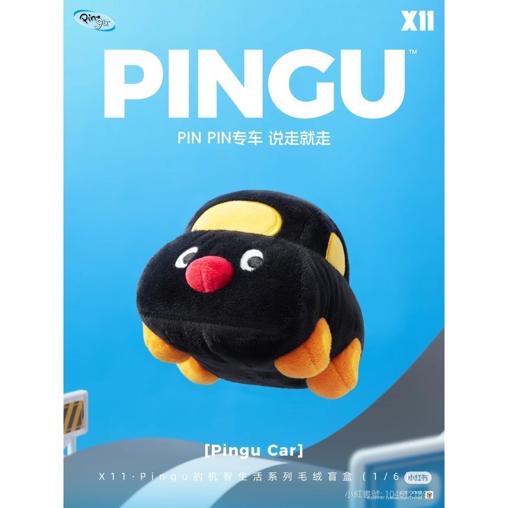 〈預購〉企鵝家族 pingu pinga 機智生活 娃娃 手機 耳機 相機 汽車 手錶 機器人 盲盒-細節圖9