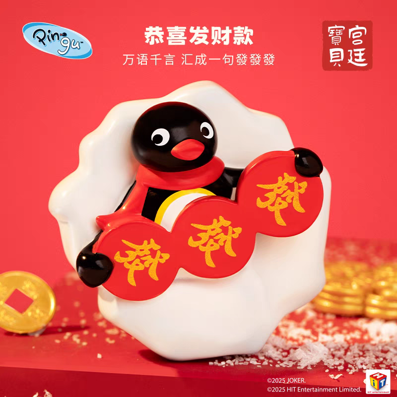 （現貨）恭喜發財