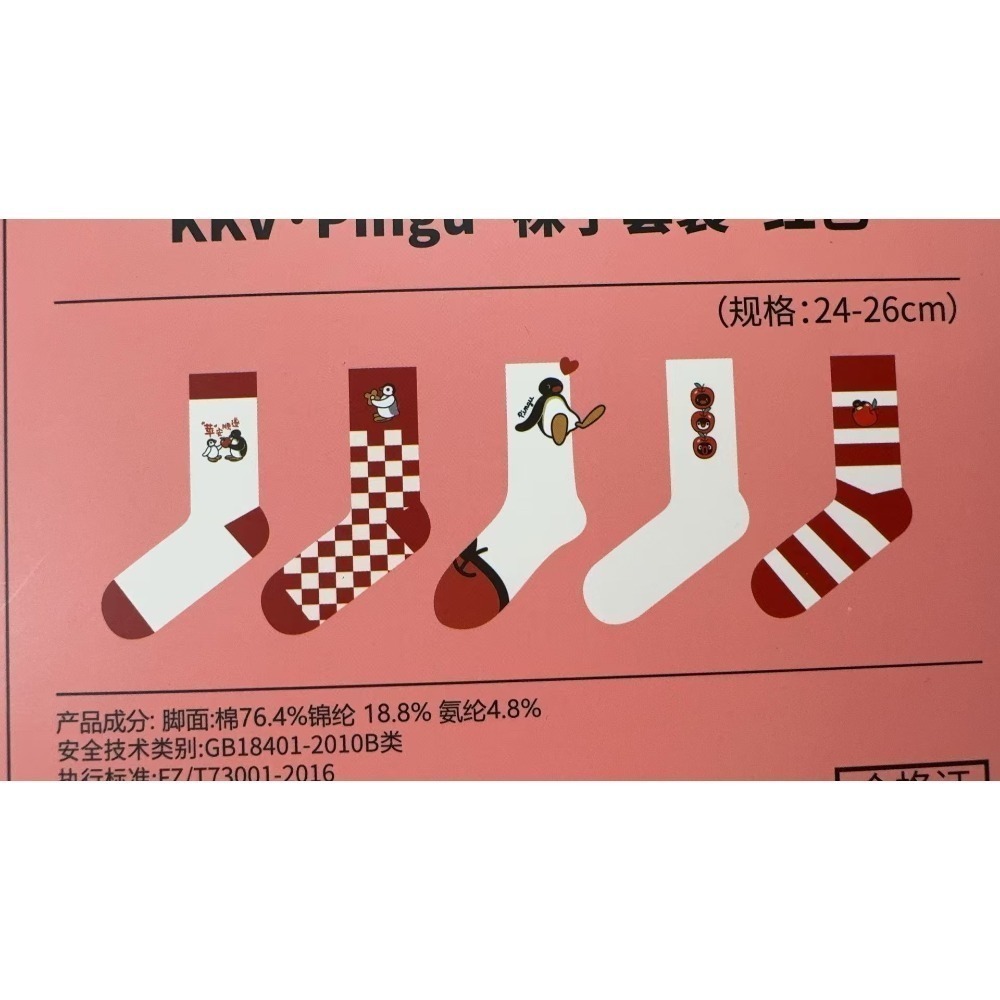 〈現貨〉企鵝家族 pingu pinga 5入 襪子 新年 長襪 禮盒 百搭 長筒 送禮-細節圖2