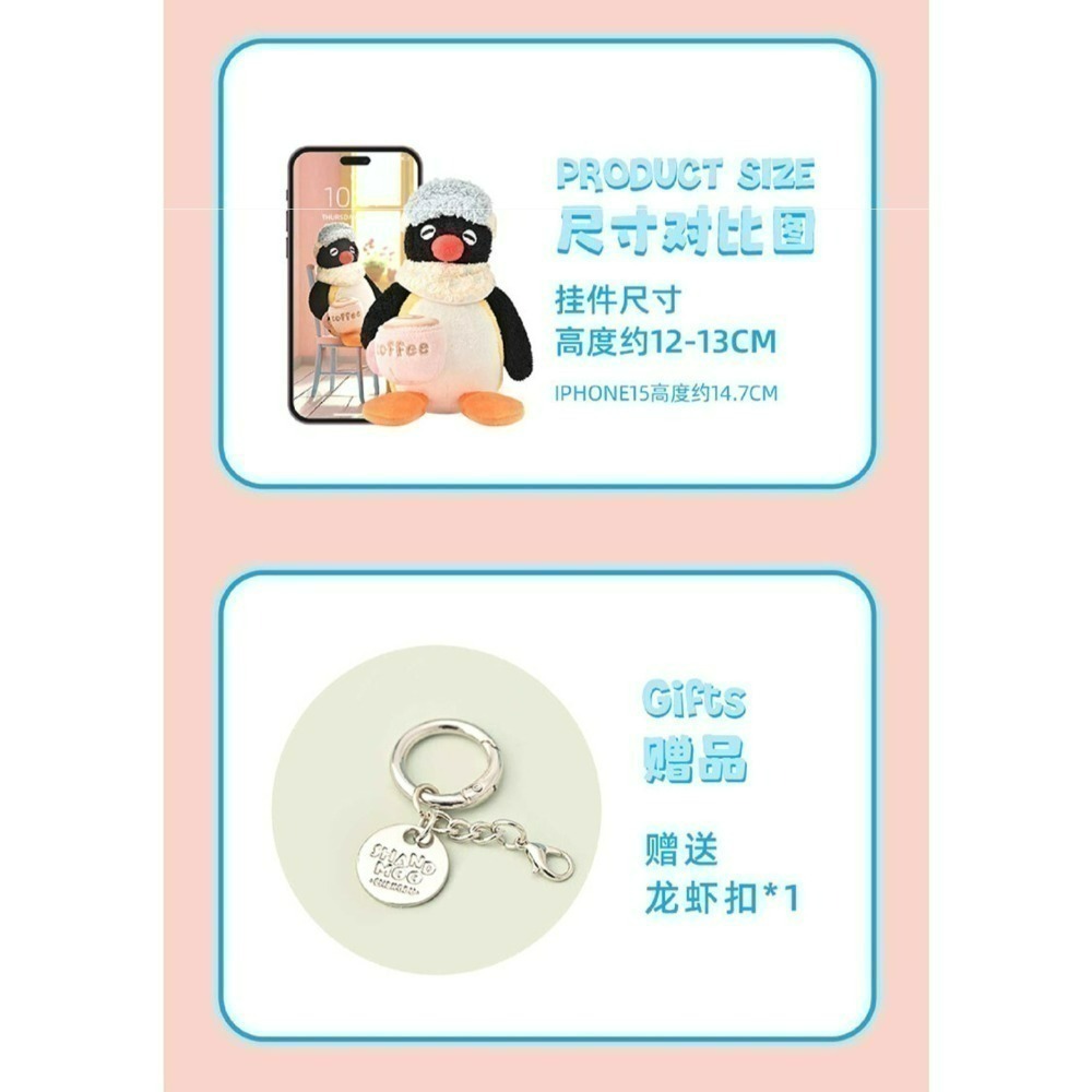 〈部分現貨〉企鵝家族 pingu pinga 宅在家系列 咖啡 小貝貝 小被被 字母U娃娃吊飾-細節圖9