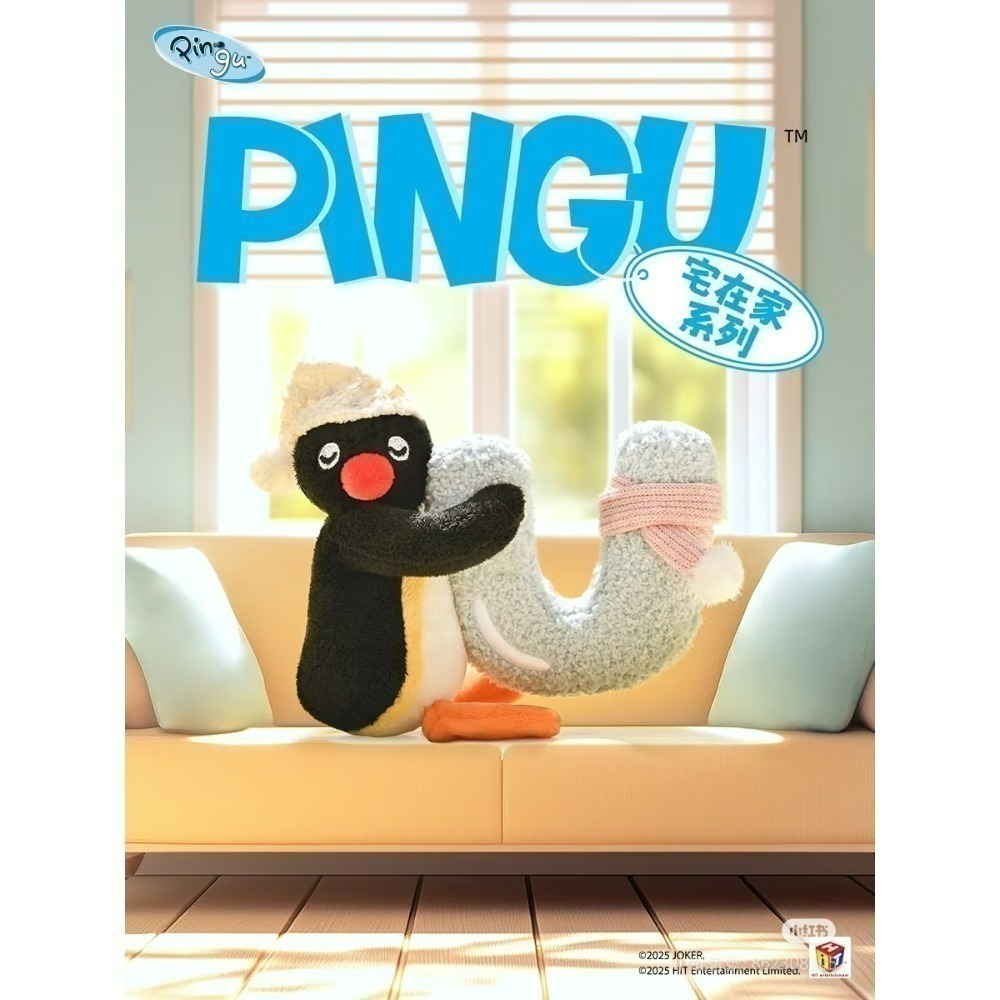 (現貨)Pingu字母u