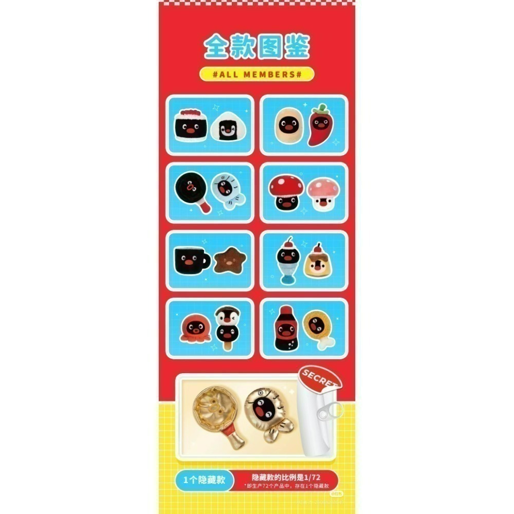 〈部分現貨〉企鵝家族 pingu 美味生活 盲盒娃娃 磁鐵 美食-細節圖2