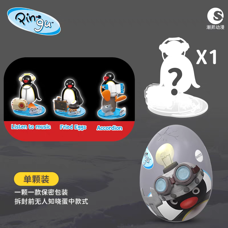 〈現貨〉pingu 企鵝家族 小日常 發條 公仔 盲盒 盲蛋-細節圖6
