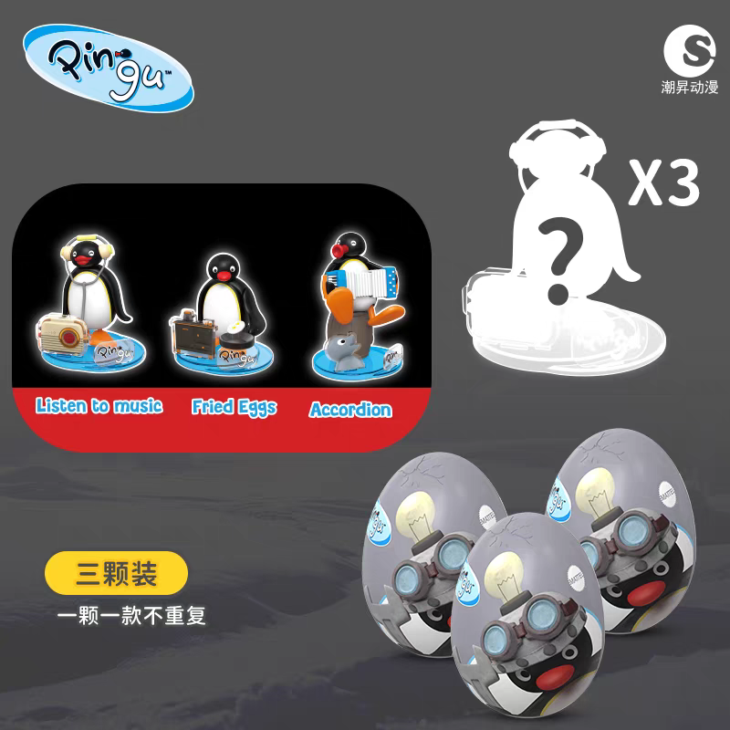 〈現貨〉pingu 企鵝家族 小日常 發條 公仔 盲盒 盲蛋-細節圖7
