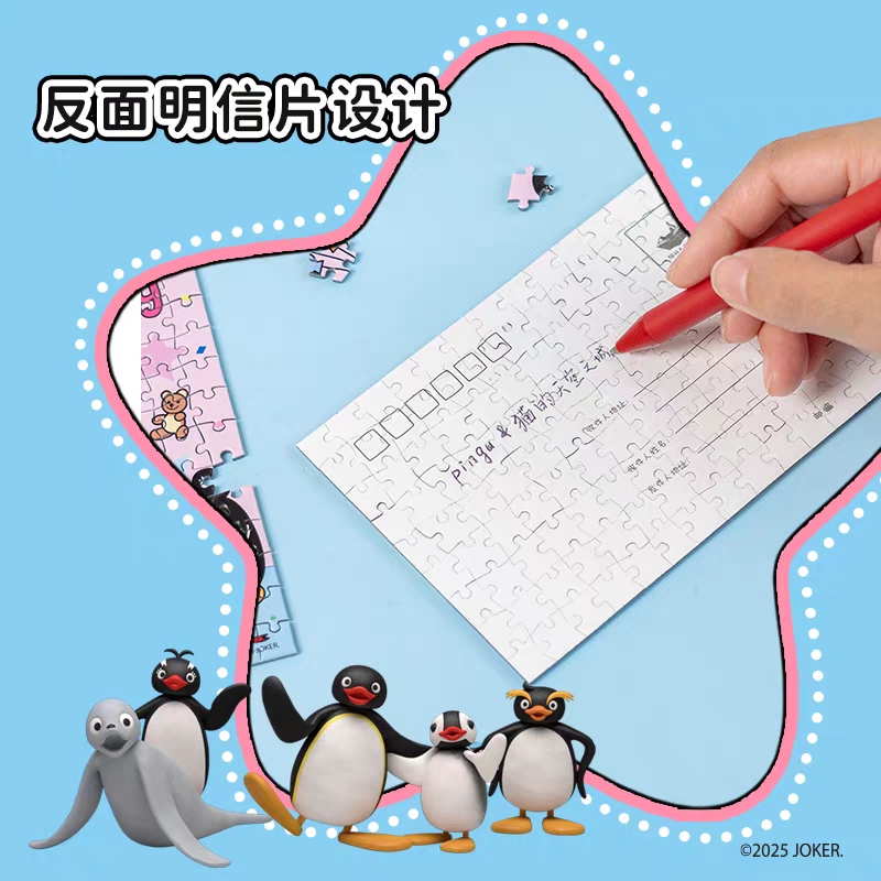 〈預購〉企鵝家族 pingu 拼圖 相框組 126片 明信片 卡片-細節圖2