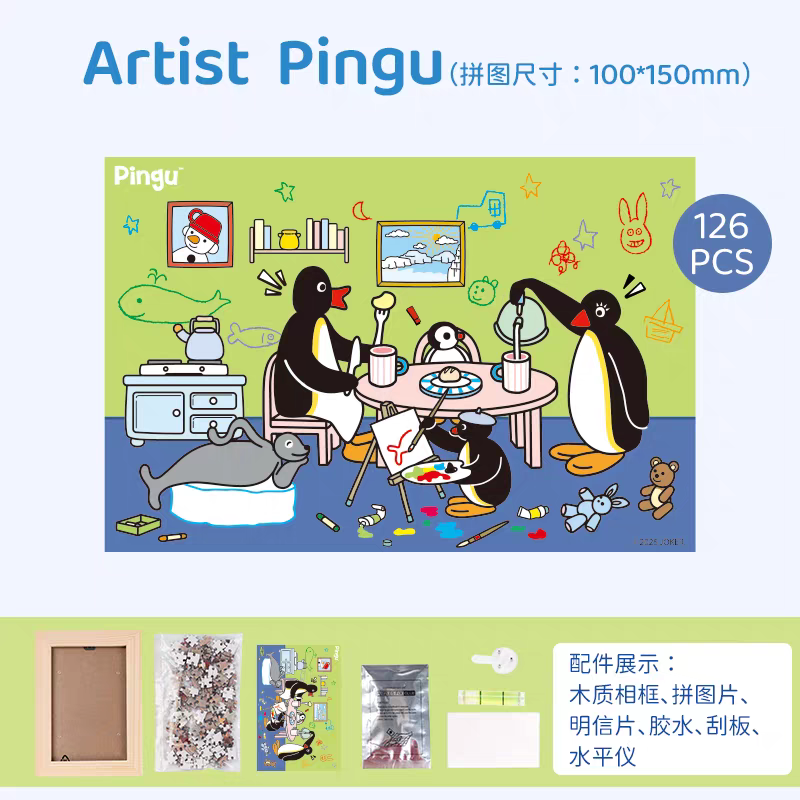 〈預購〉企鵝家族 pingu 拼圖 相框組 126片 明信片 卡片-規格圖7