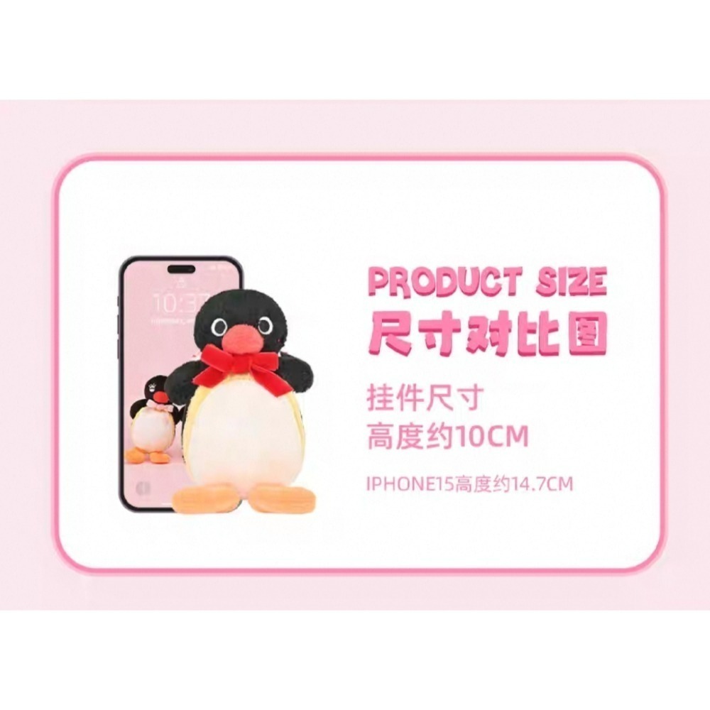 〈現貨〉企鵝家族 pingu pingi 情侶 磁吸 娃娃 吊飾 組合 情人節 520 送禮 禮物-細節圖6