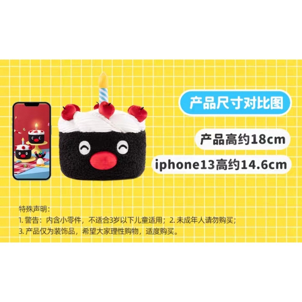 〈預購〉企鵝家族 pingu 45週年 蛋糕 娃娃 發聲 裝飾擺飾 慶生 錄音-細節圖4