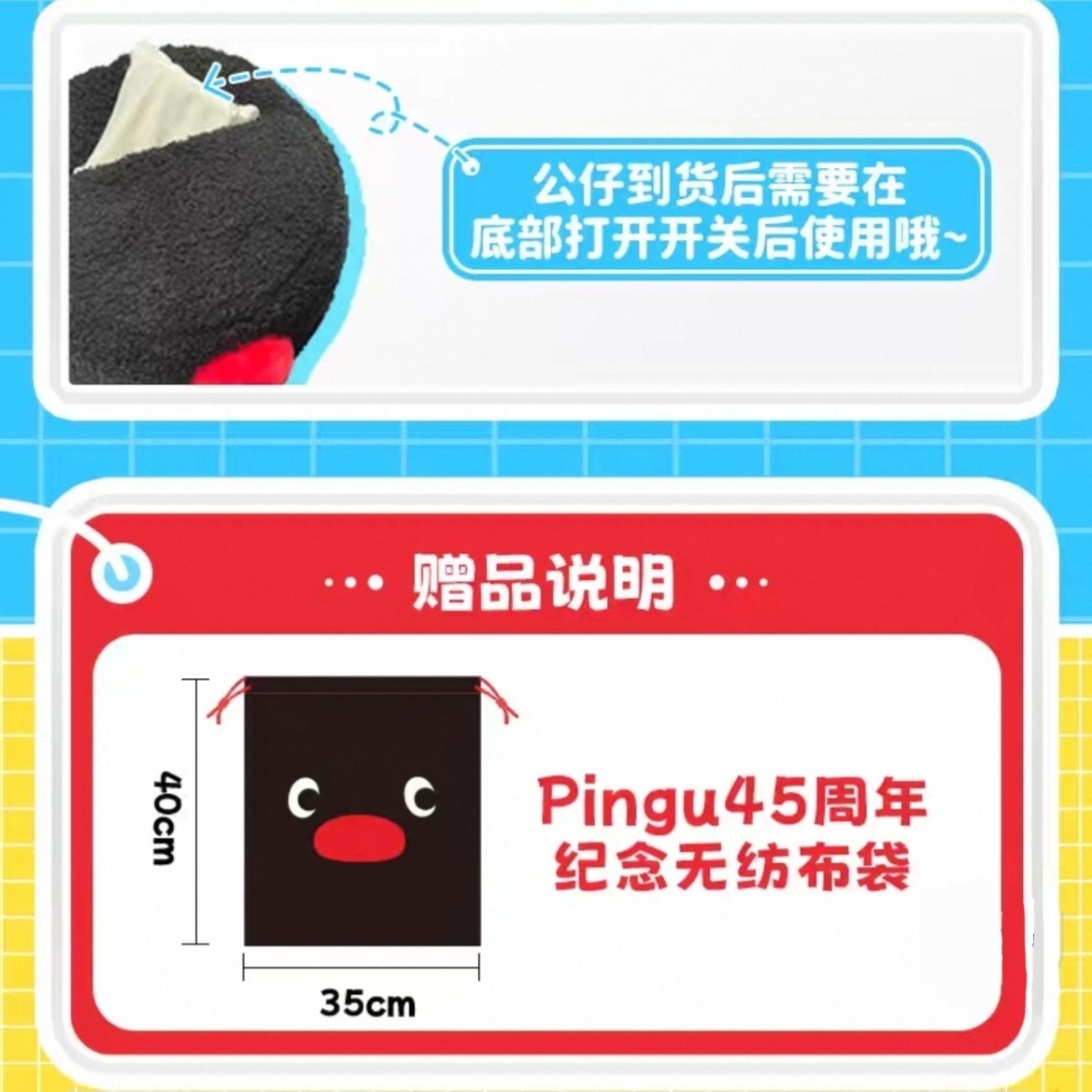 〈預購〉企鵝家族 pingu 45週年 蛋糕 娃娃 發聲 裝飾擺飾 慶生 錄音-細節圖6