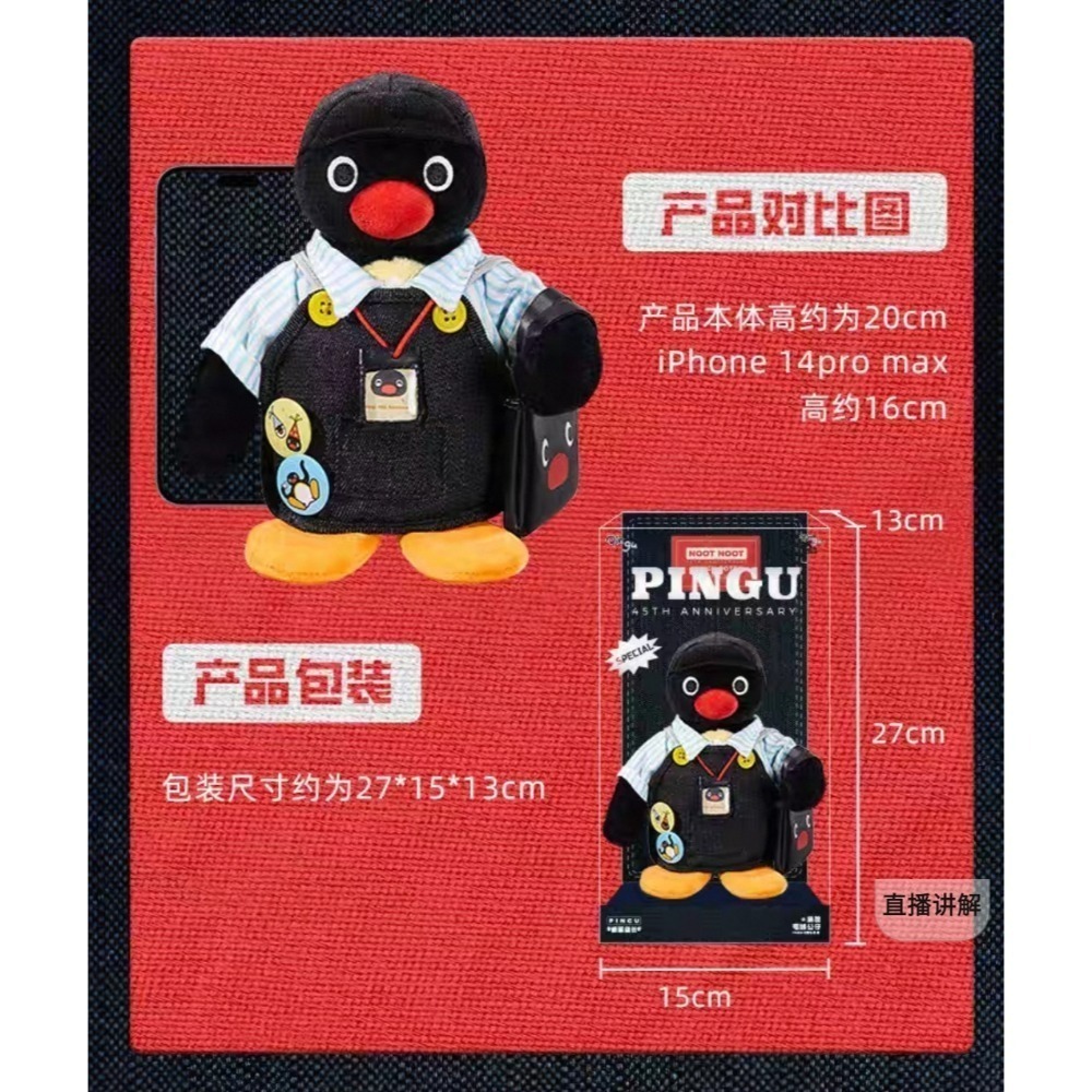 〈現貨〉企鵝家族 pingu 機智 店員 店長 娃娃 20cm-細節圖4