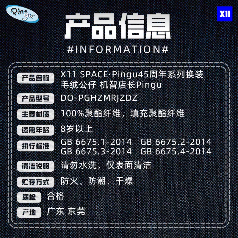 〈現貨〉企鵝家族 pingu 機智 店員 店長 娃娃 20cm-細節圖5