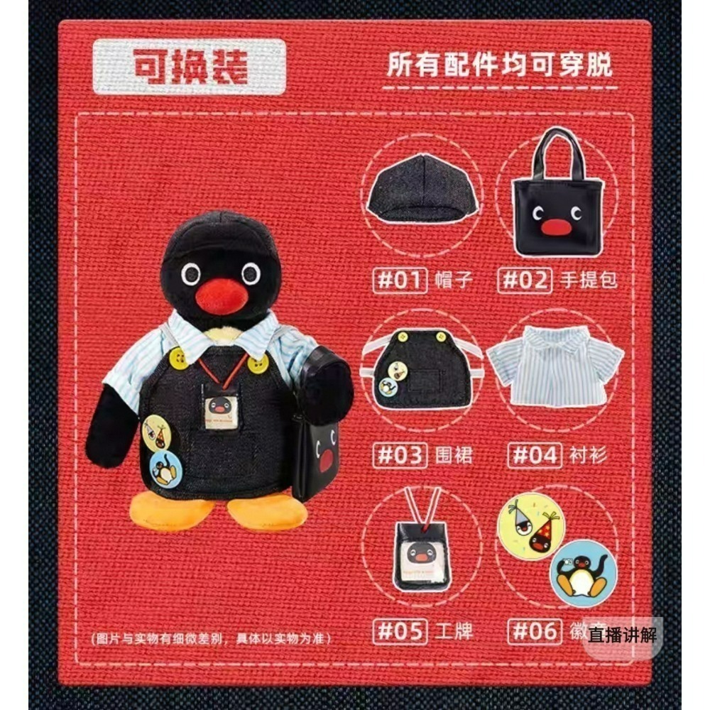 〈現貨〉企鵝家族 pingu 機智 店員 店長 娃娃 20cm-細節圖3