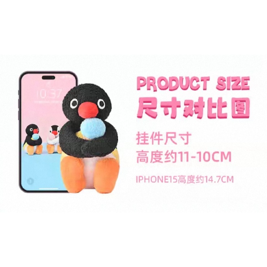 〈預購〉企鵝家族 pingu pinga 草莓 巧克力 海鹽 冰淇淋 甜筒 娃娃 吊飾-細節圖6