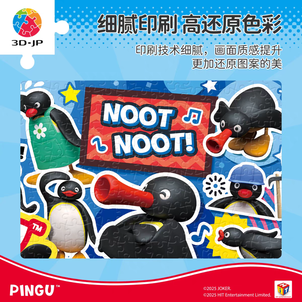 〈預購〉企鵝家族 pingu pinga 拼圖 600片 1200片 DIY 組裝-細節圖2