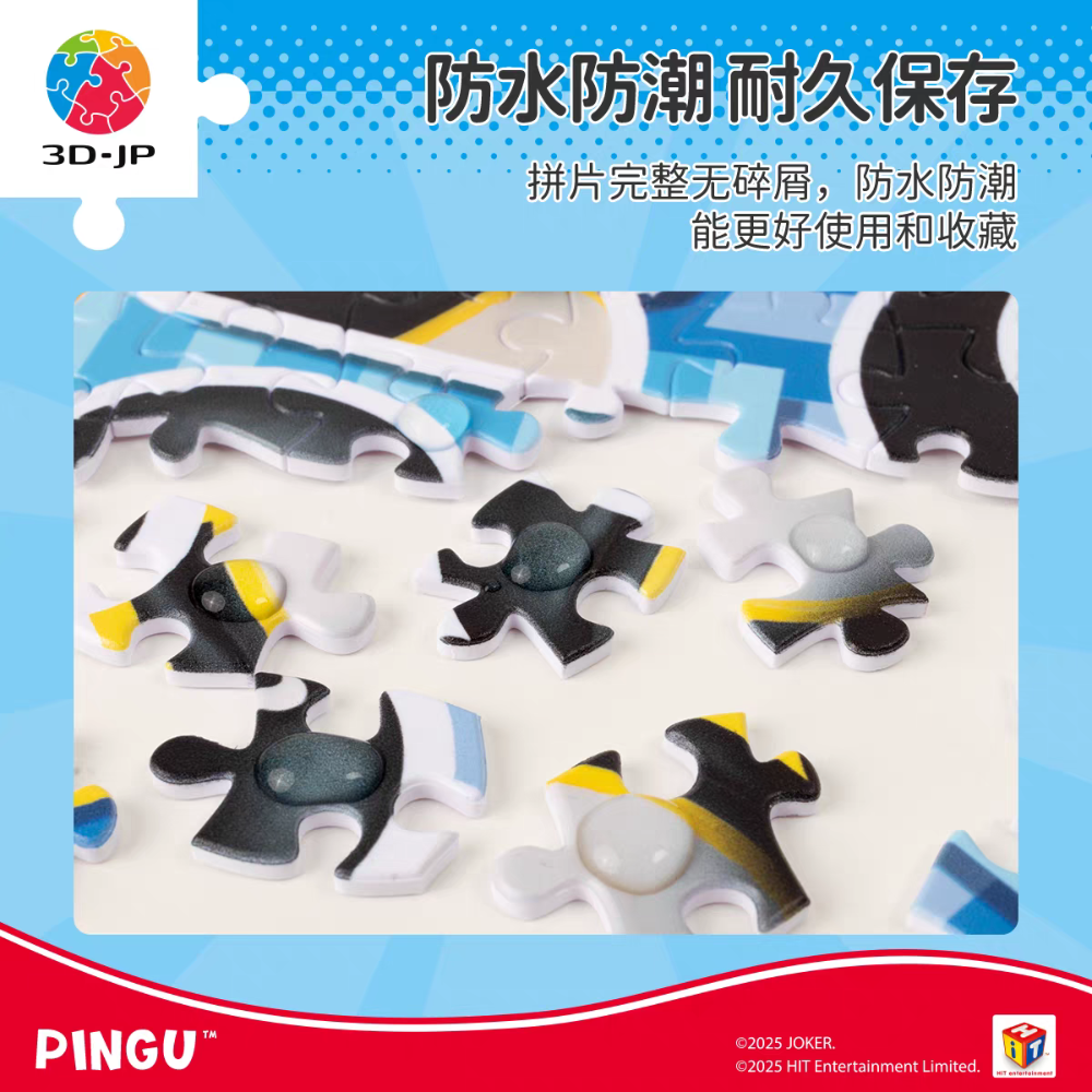 〈預購〉企鵝家族 pingu pinga 拼圖 600片 1200片 DIY 組裝-細節圖4