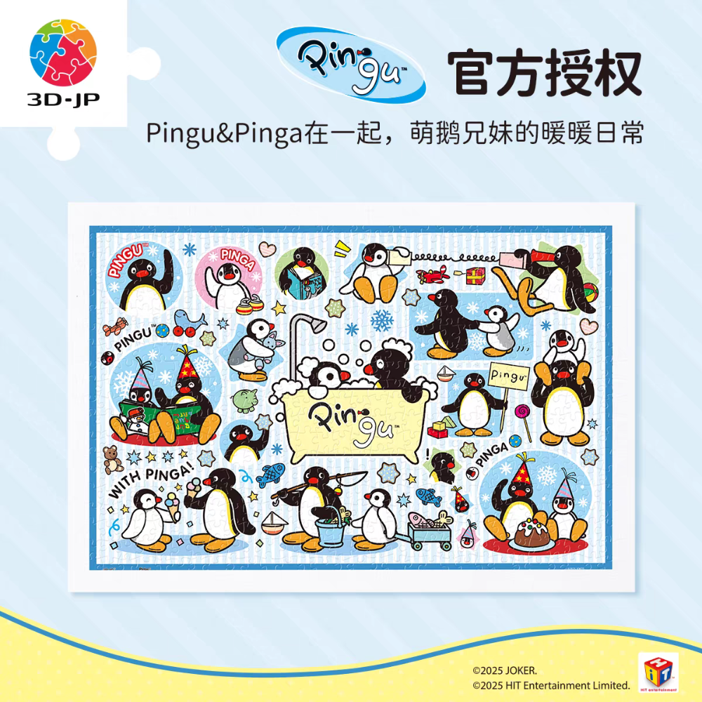 〈預購〉企鵝家族 pingu pinga 拼圖 600片 1200片 DIY 組裝-細節圖7