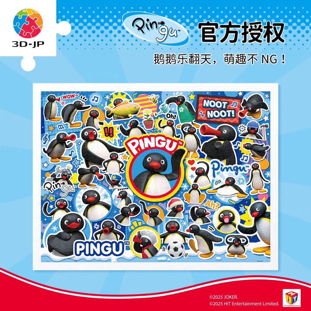〈預購〉企鵝家族 pingu pinga 拼圖 600片 1200片 DIY 組裝-細節圖8