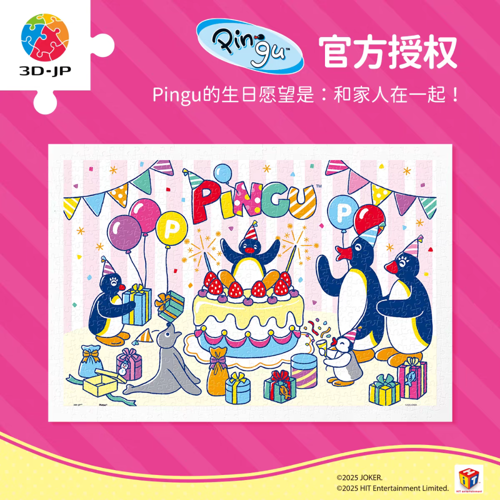 〈預購〉企鵝家族 pingu pinga 拼圖 600片 1200片 DIY 組裝-規格圖8