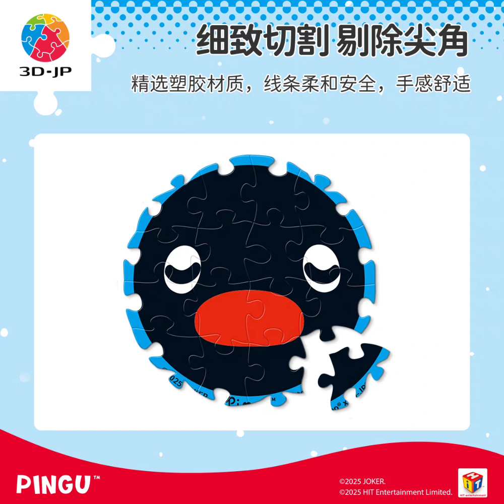 〈預購〉企鵝家族 pingu 表情 拼圖 別針 盲盒 DIY-細節圖2