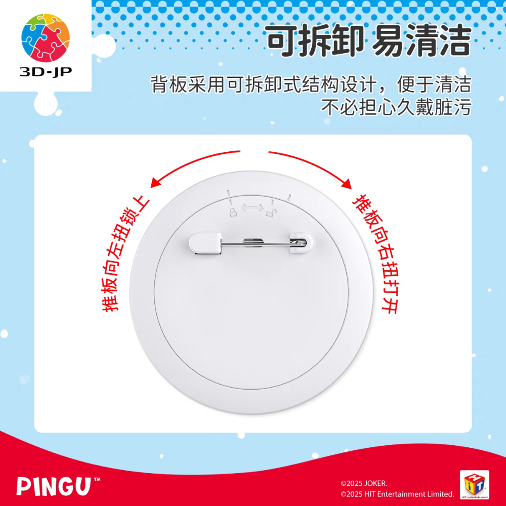 〈預購〉企鵝家族 pingu 表情 拼圖 別針 盲盒 DIY-細節圖3