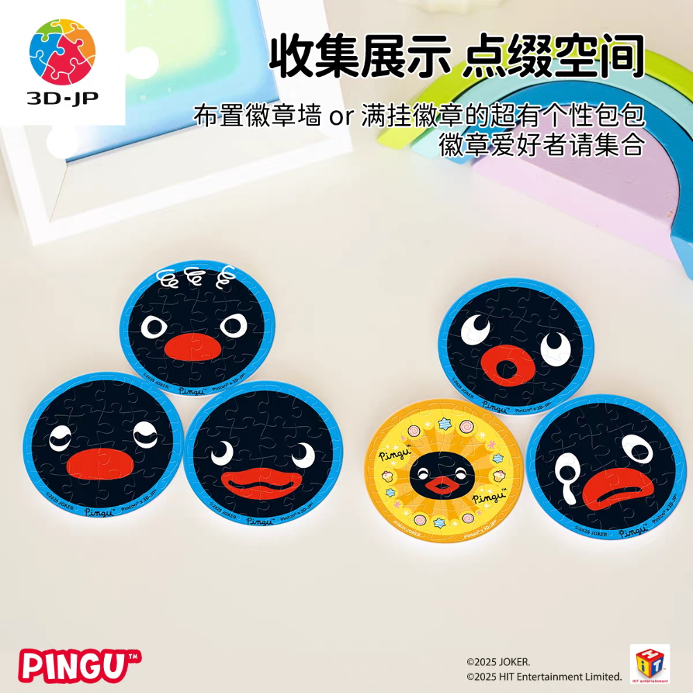 〈預購〉企鵝家族 pingu 表情 拼圖 別針 盲盒 DIY-細節圖4