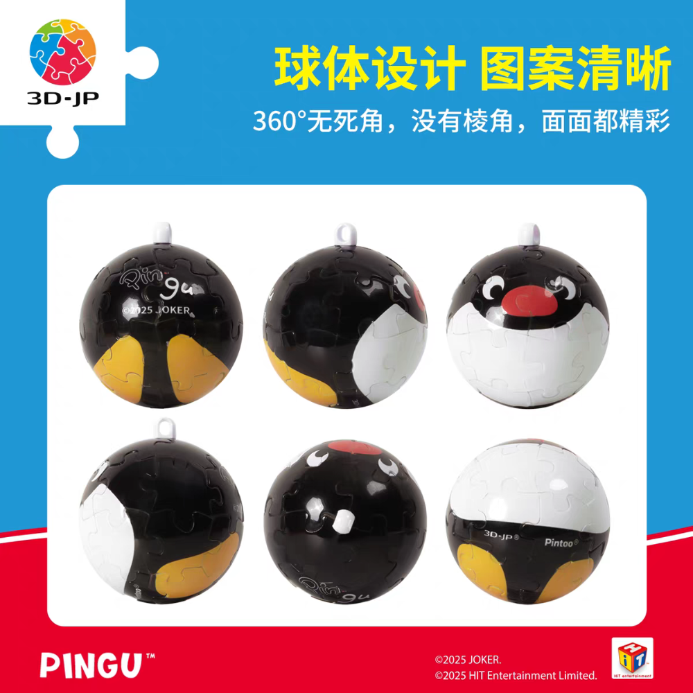〈預購〉企鵝家族 pingu pinga 黑色 粉色 球型拼圖 拼圖球 立體拼圖 吊飾 鑰匙圈-細節圖2