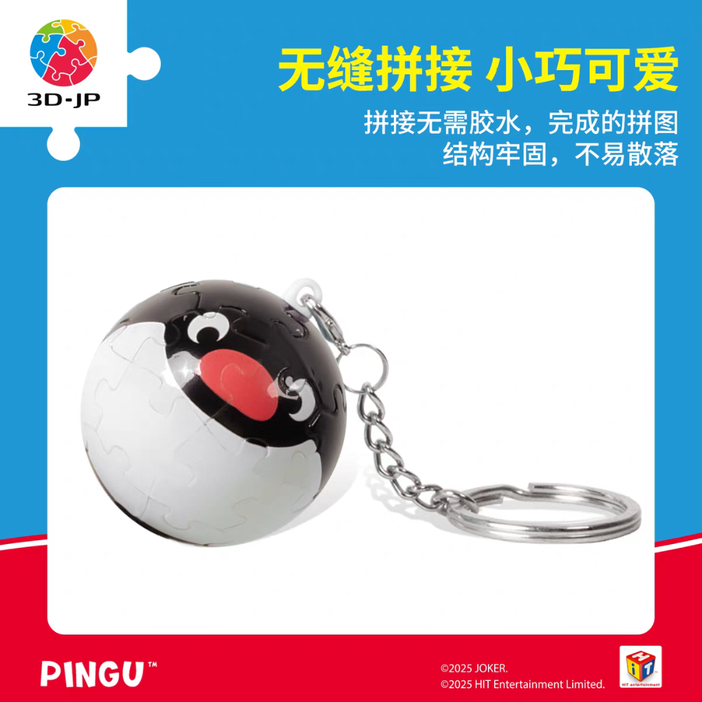 〈預購〉企鵝家族 pingu pinga 黑色 粉色 球型拼圖 拼圖球 立體拼圖 吊飾 鑰匙圈-細節圖3