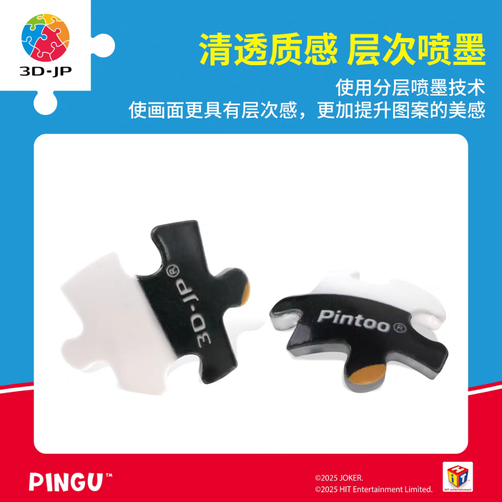 〈預購〉企鵝家族 pingu pinga 黑色 粉色 球型拼圖 拼圖球 立體拼圖 吊飾 鑰匙圈-細節圖4