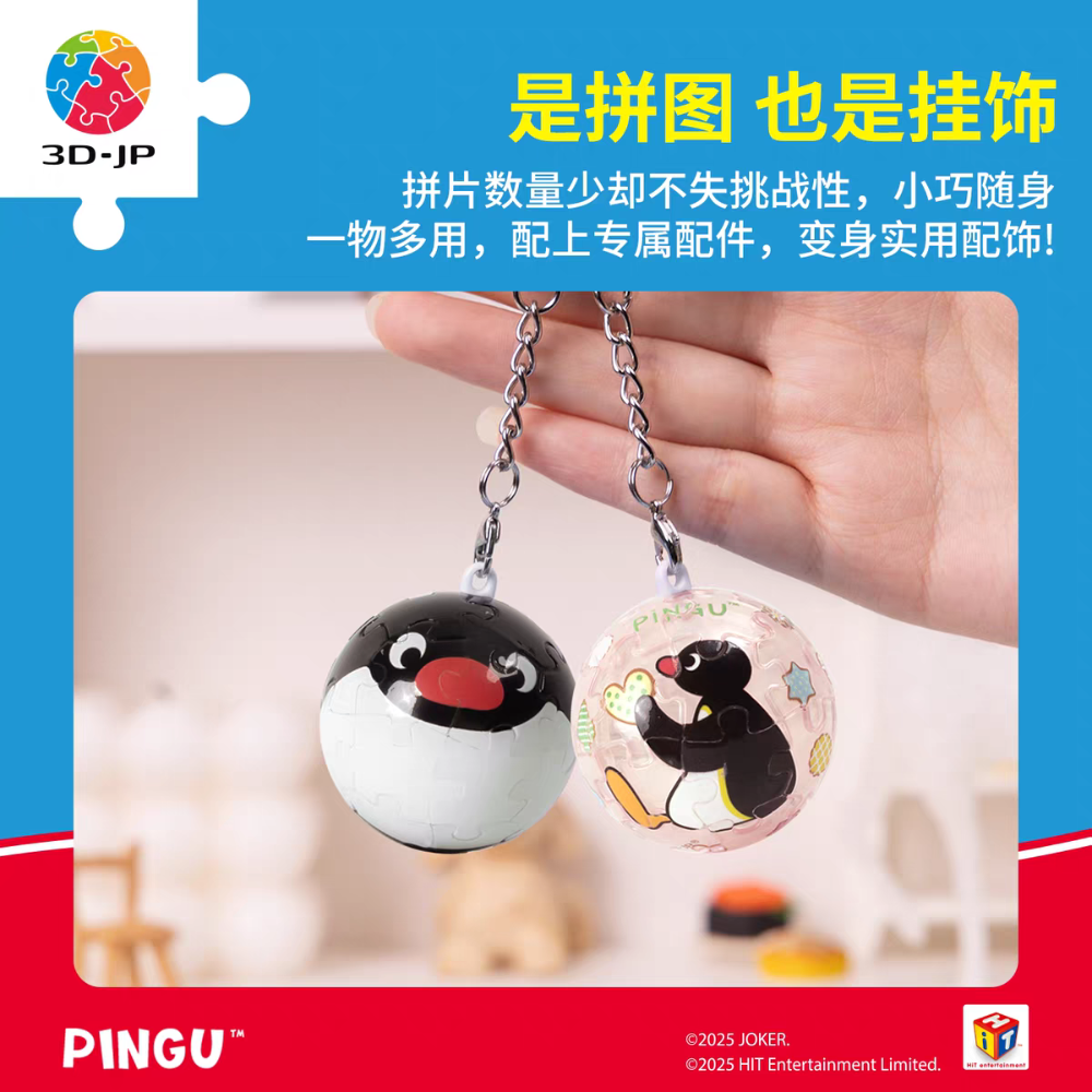 〈預購〉企鵝家族 pingu pinga 黑色 粉色 球型拼圖 拼圖球 立體拼圖 吊飾 鑰匙圈-細節圖5